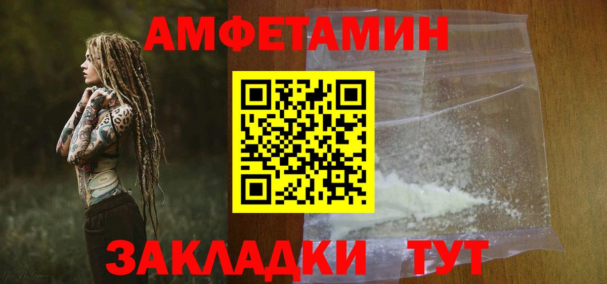 Амфетамин 97%  Вход с VPN  АМФ  Фурманов 