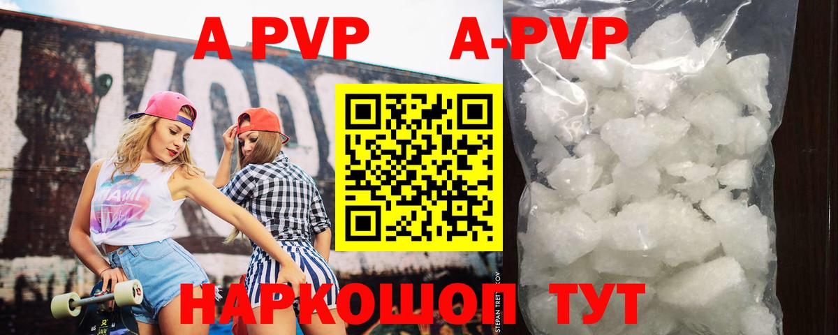 Alpha PVP  Alfa_PVP Соль  A-PVP мука  Вход с VPN  Фурманов  Альфа ПВП VHQ 