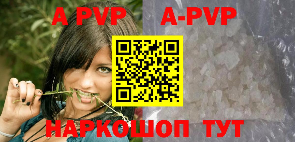 А ПВП мука Фурманов