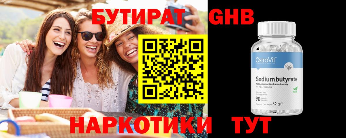 Фурманов  БУТИРАТ BDO  БУТИРАТ  Вход с VPN 