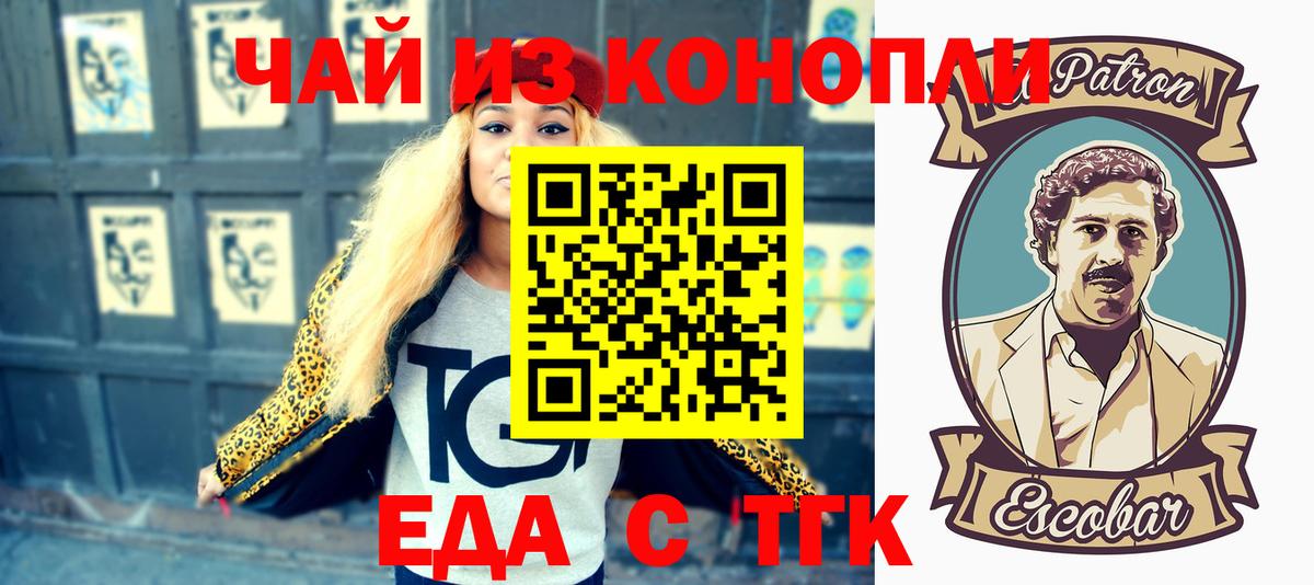 Фурманов  Cannafood марихуана  Вход с VPN 