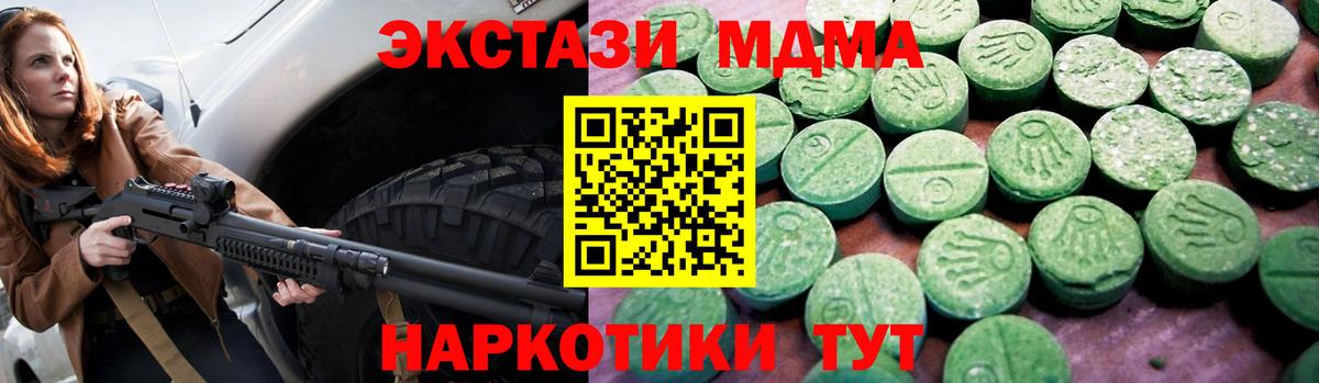 Фурманов  mega ONION  Вход с VPN  Ecstasy  ЭКСТАЗИ Punisher  ЭКСТАЗИ Cube 