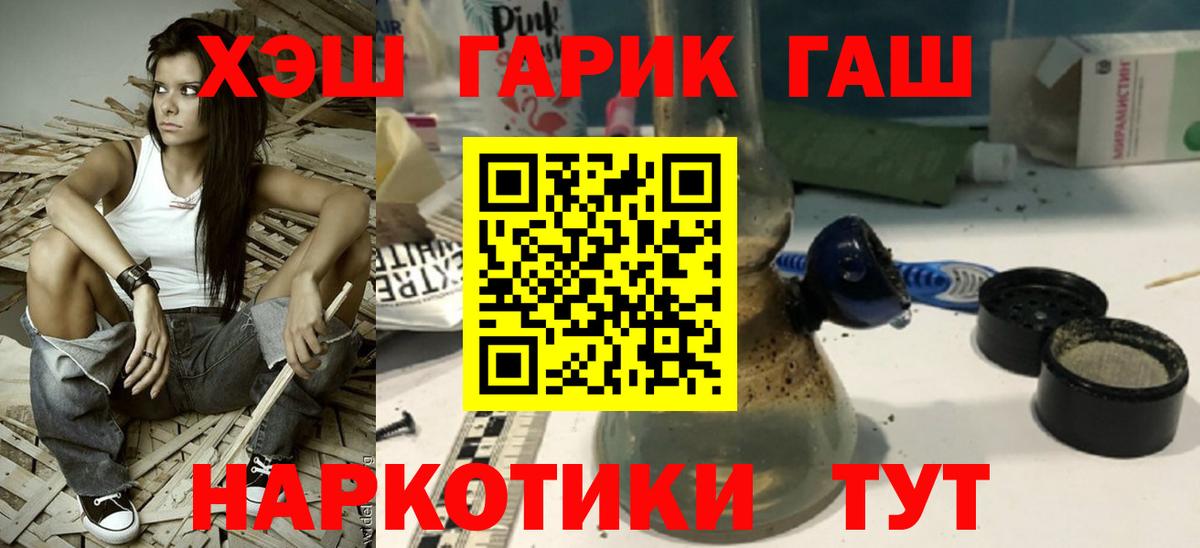 Гашиш убойный Фурманов