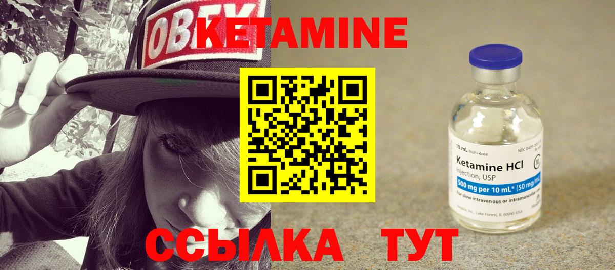 КЕТАМИН ketamine Фурманов