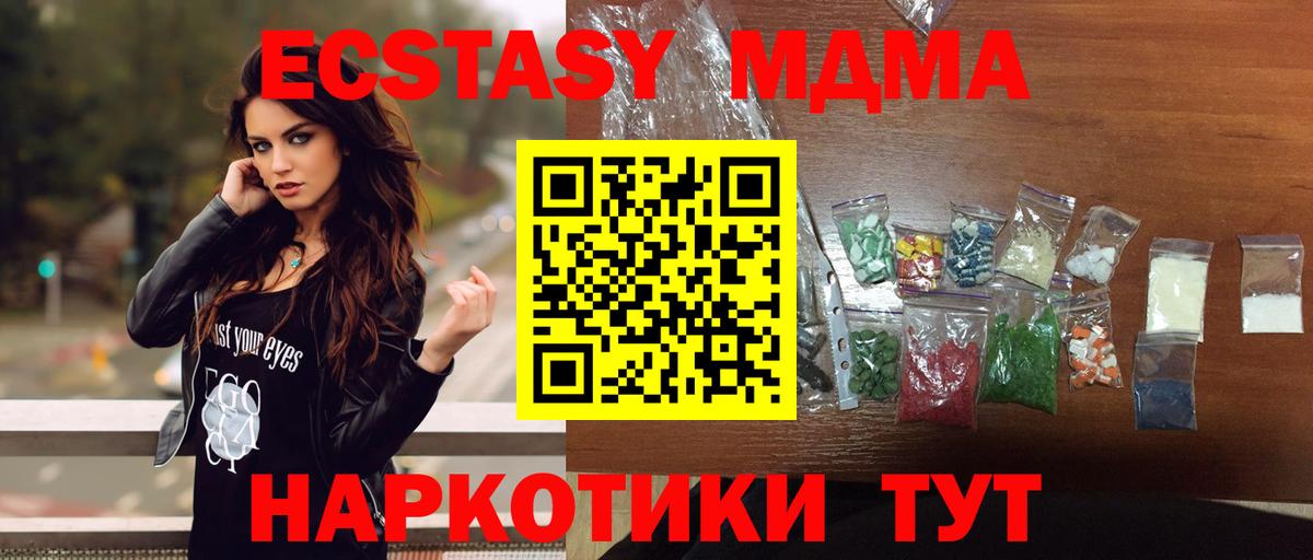 МДМА crystal Фурманов