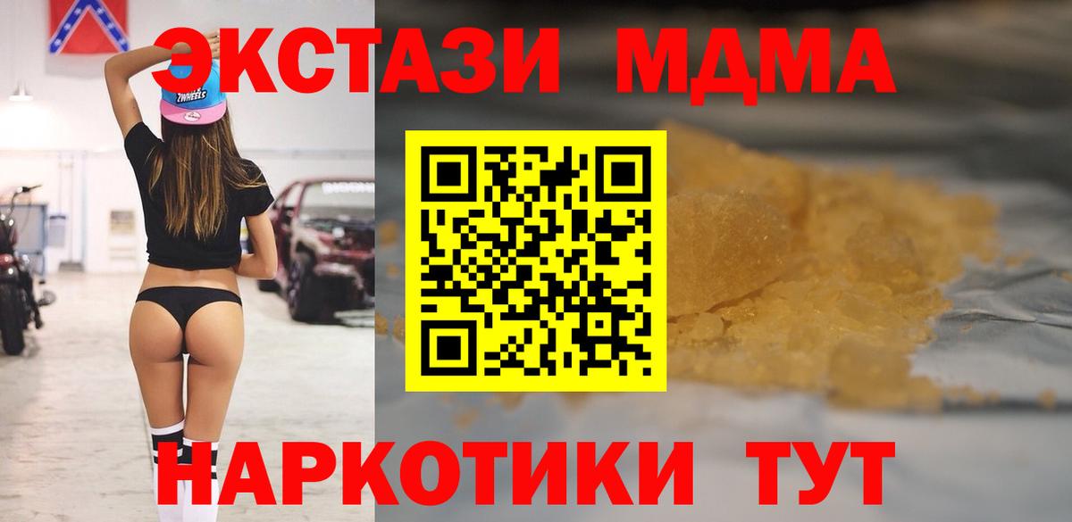 МДМА кристаллы  MDMA  Вход с VPN  Фурманов  MDMA VHQ 