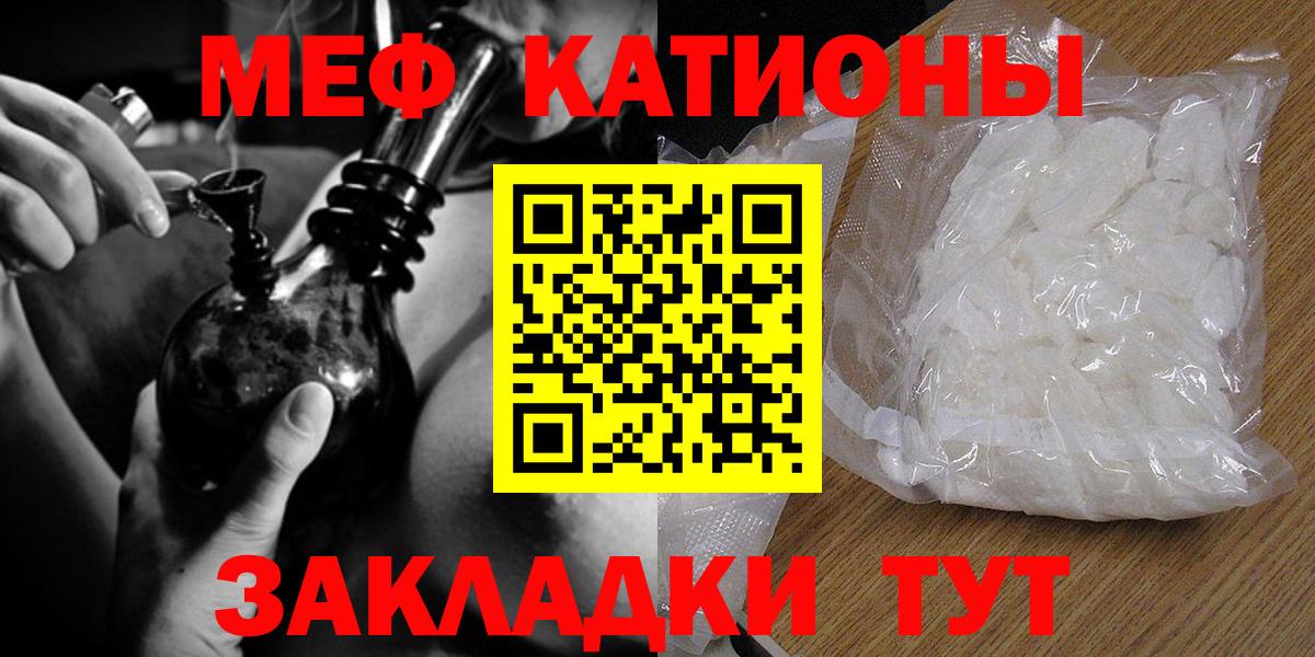 Меф мука Фурманов