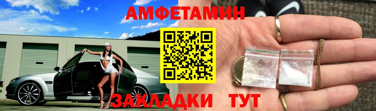 МЕТАМФЕТАМИН Methamphetamine Фурманов