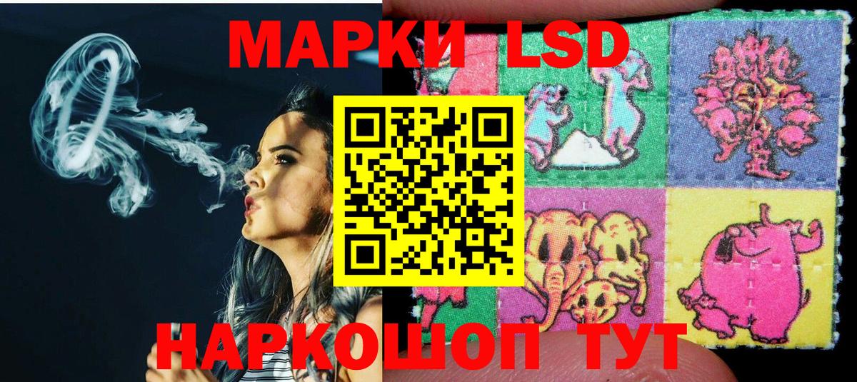 Марки 25I-NBOMe 1500мкг Фурманов