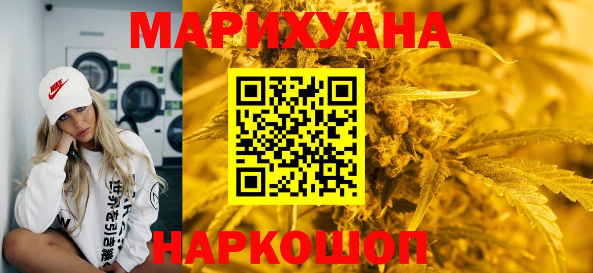 Фурманов  Каннабис AK-47  МАРИХУАНА VHQ  Бошки Шишки конопля  Вход с VPN 